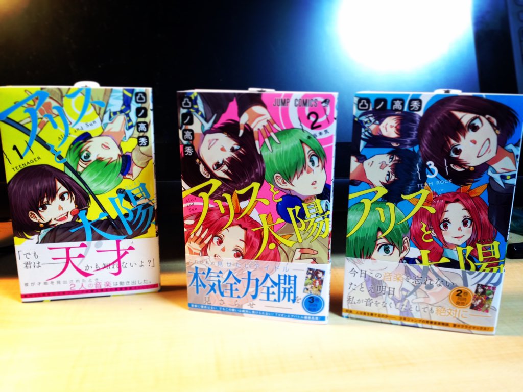 凸ノ高秀 ジャンプコミックス アリスと太陽 2巻3巻本日発売ですッッッ なにとぞ なにとぞよろしくお願いします 3巻通して読むとこう また一味違うというか 面白いと思いますので オマケページも読切もいっぱい載っております 1人でも多く 凸ノ高秀 ジャンプコミックス アリスと太陽 2巻3巻本日発売ですッッッ なにとぞ なにとぞよろしくお願いします 3巻通して読むとこう また一味違うというか 面白いと思いますので オマケページも読切もいっぱい載っております 1人でも多く