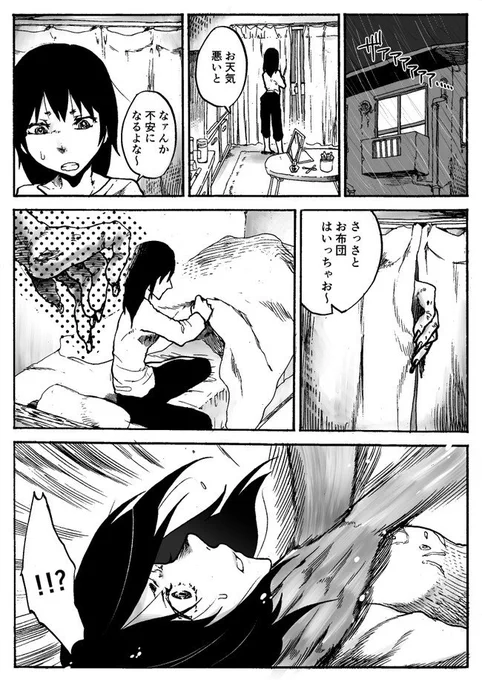ホラーかと思ったら生命力にあふれた話 