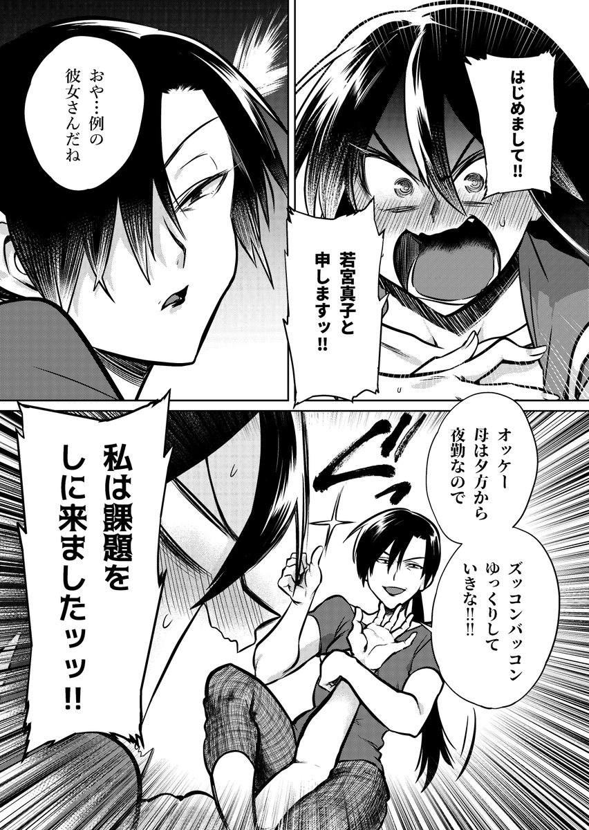 ド直球彼氏×彼女
勉強会編①
#ド直球シリーズ 