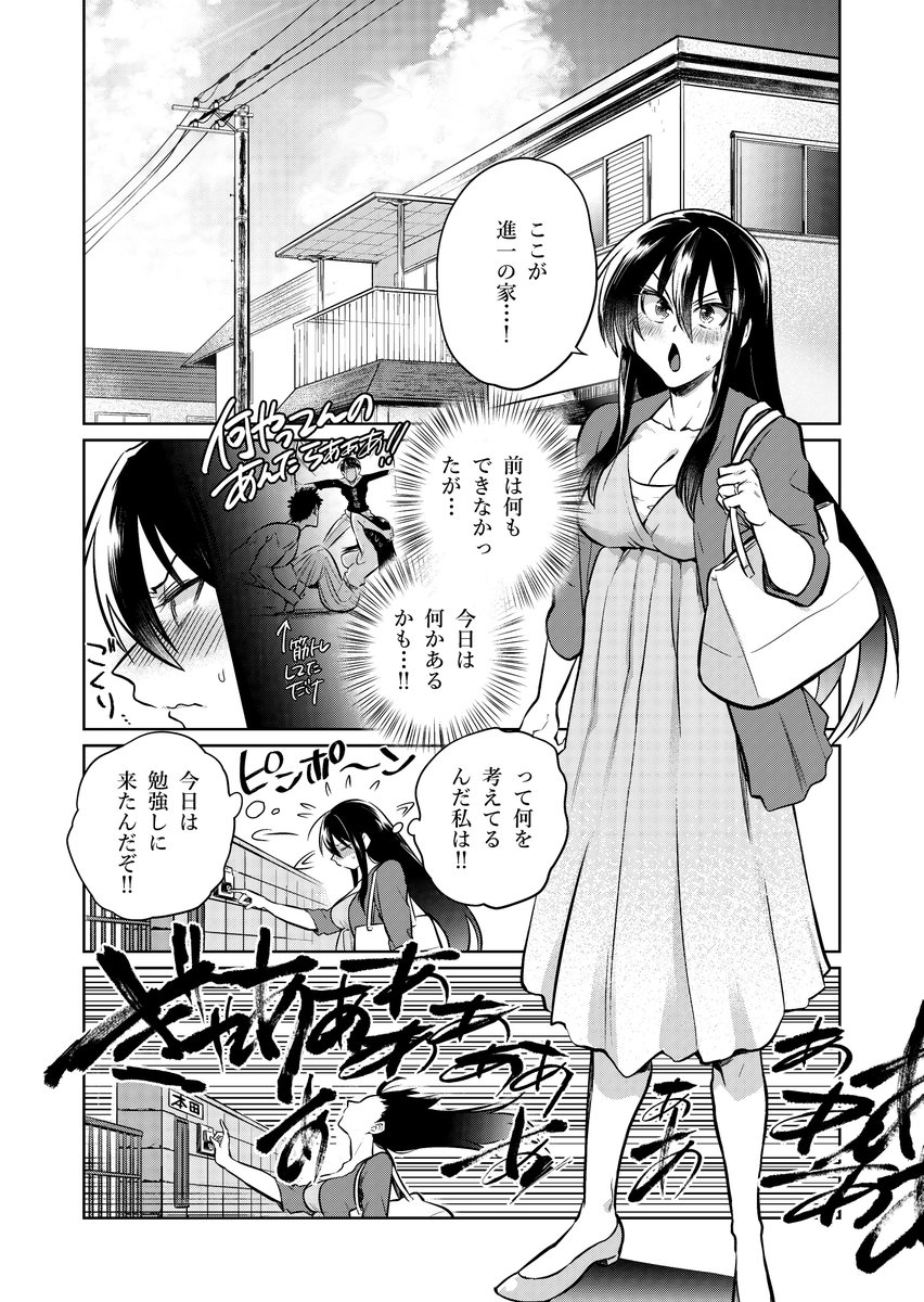 ド直球彼氏×彼女
勉強会編①
#ド直球シリーズ 