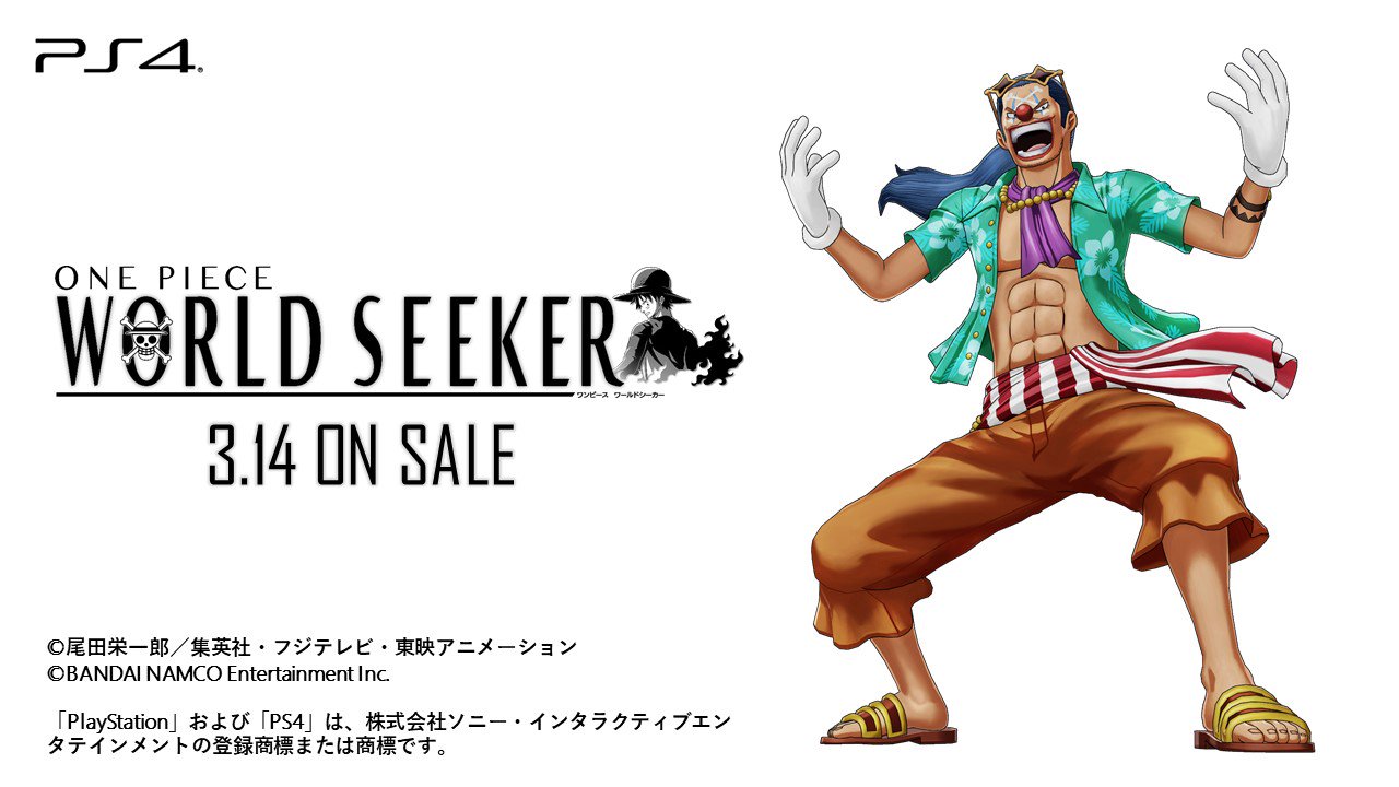 One Piece 家庭用ゲーム公式 Auf Twitter Onepieceworldseeker ２月4日発売週刊少年ジャンプ掲載中 ストーリーキャラクターとして登場するバギーが公開 地図に描かれた地形を手がかりにお宝を探すサイドミッションでは 宝の地図のヒントをバギーが持っている