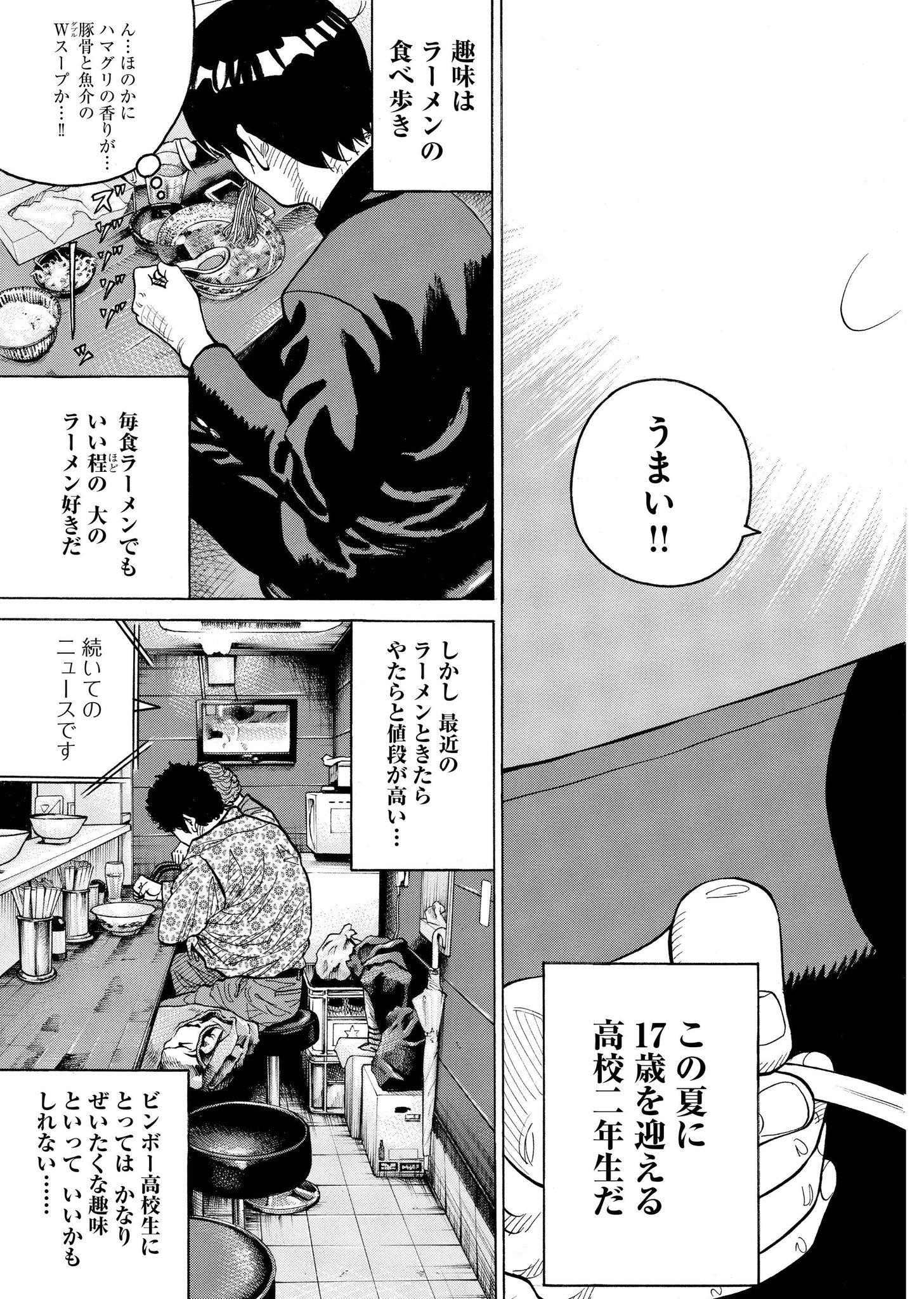 鬼門街 永田晃一公式 Ar Twitter 鬼門街 第1話 2 鬼門街 永田晃一公式 Ar Twitter 鬼門街 第1話 2