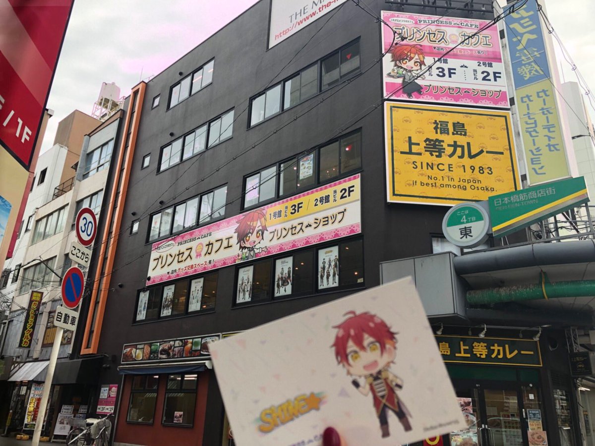 princesscafeosa's tweet image. 【#Op8 × #プリンセスカフェ 大阪館2階】
社長の皆様、本日も一日お疲れ様でした( *ˊ▿ˋ*)っ🍵
明日も11時にオープン致します！
フリー入場にてご案内させていただきます٩(ˊᗜˋ*)و
Op8♪コラボは残り3日です😭
フード、ドリンク特典のポストカードはとっても可愛いのでぜひゲットしてください！