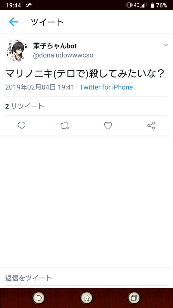 本日のサイコパス