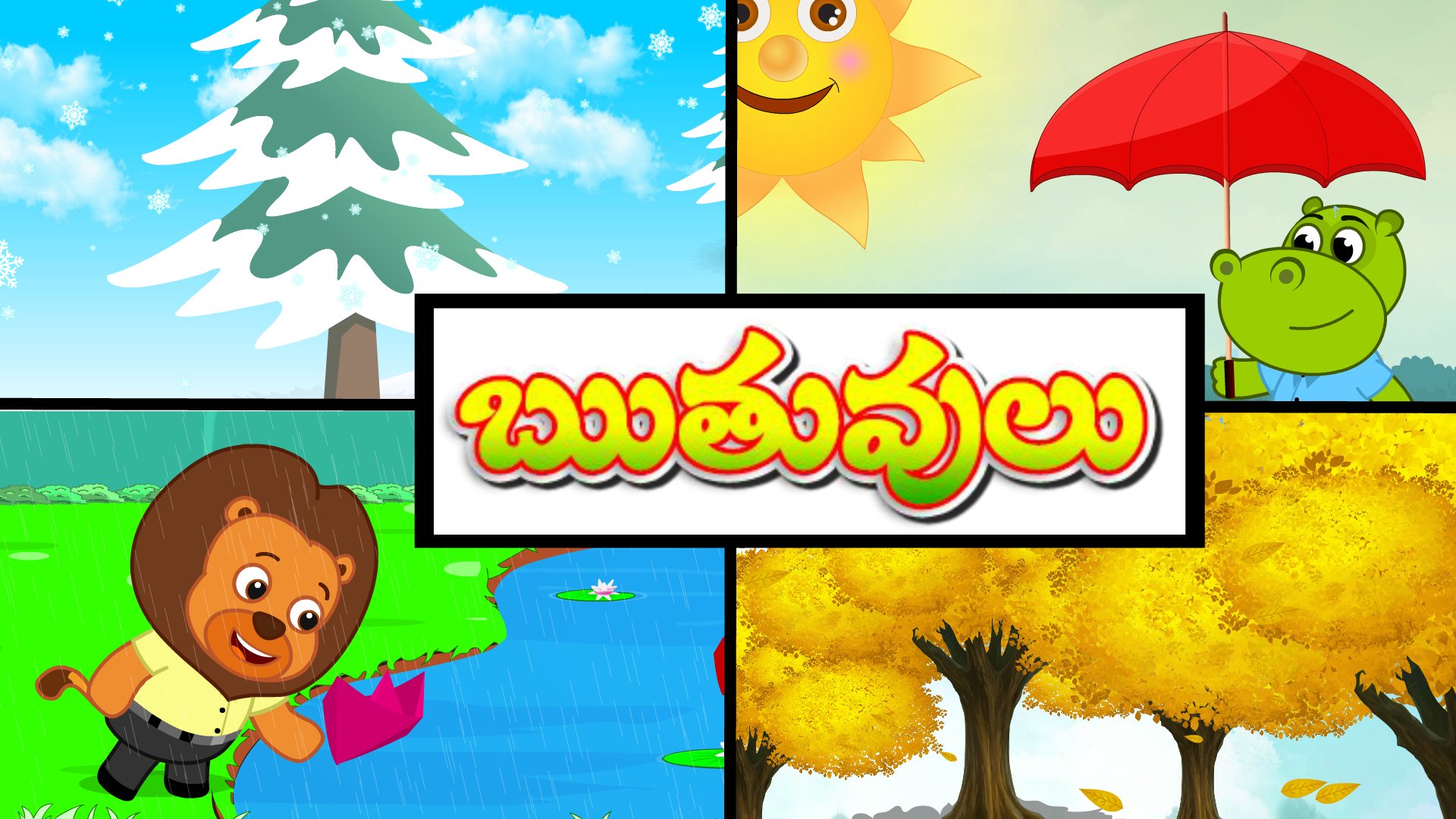 Telugu Stories For Kids on Twitter: 