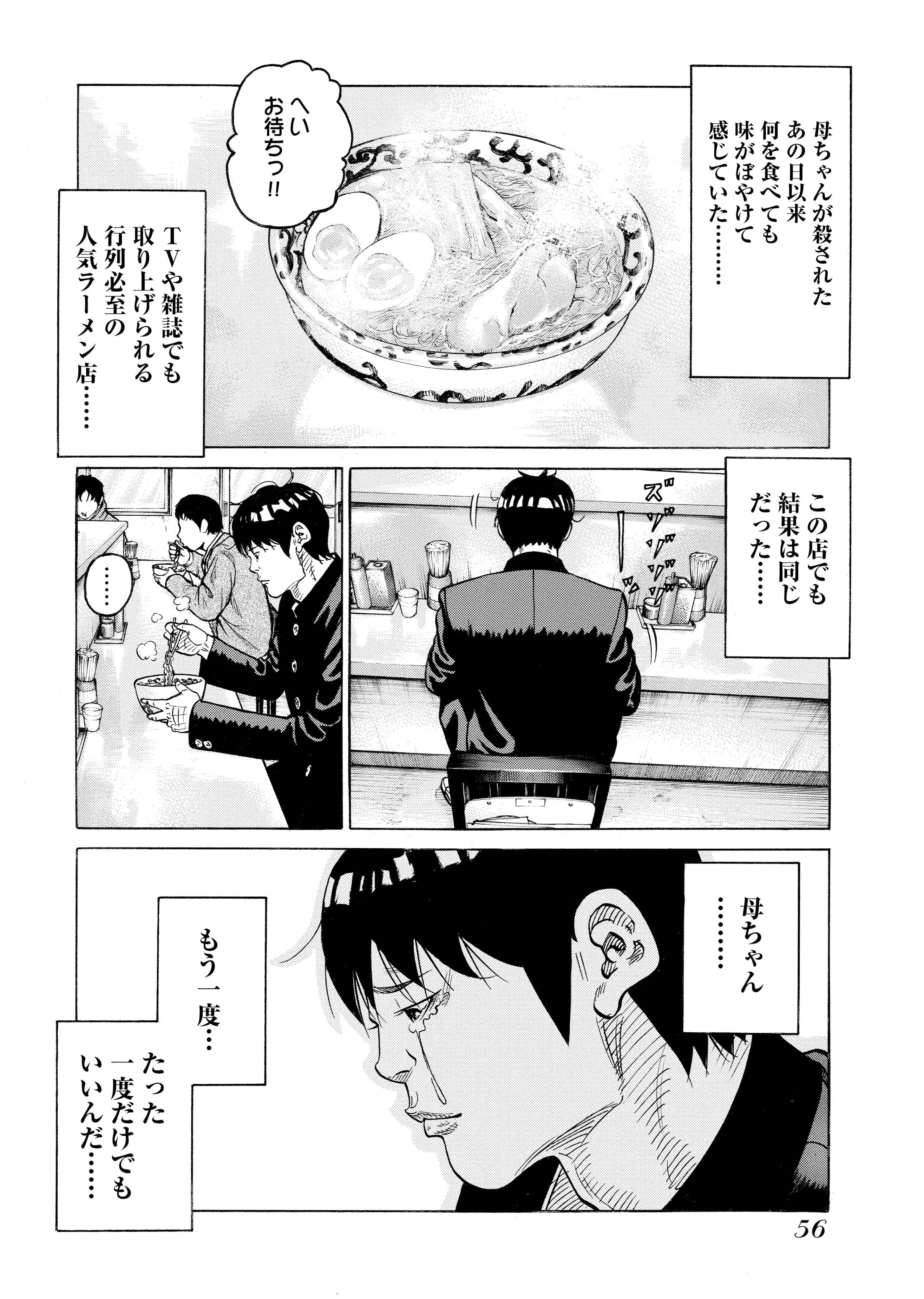 鬼門街 永田晃一公式 鬼門街 第1話 13 T Co 9fvinyvnoa Twitter