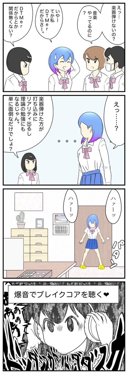 4コマ描きました。「コンプレックス」 