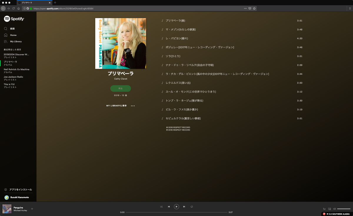 kazkitchen's tweet photo. キャシー・クラレのアルバム『プリマベーラ』。CDを買っているから別に困らないことだけど。ここまでできる(表記も日本語になっている)のに日本国内では聴くことができないのが残念でならない #Spotify #cathyclaret #respectrecord https://t.co/GjZwdzA80C
