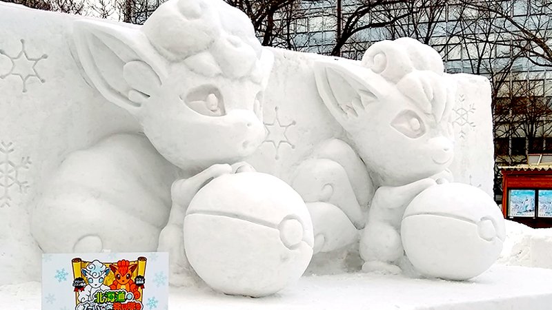 公式 ポケモン情報局 さっぽろ雪まつりに アローラロコン ロコンの雪像が登場 大通会場で 2月11日まで見ることができます ぜひ会いに来てくださいね 北海道だいすき発見隊 T Co Moslecaf6x T Co Jxnd66tkot Twitter