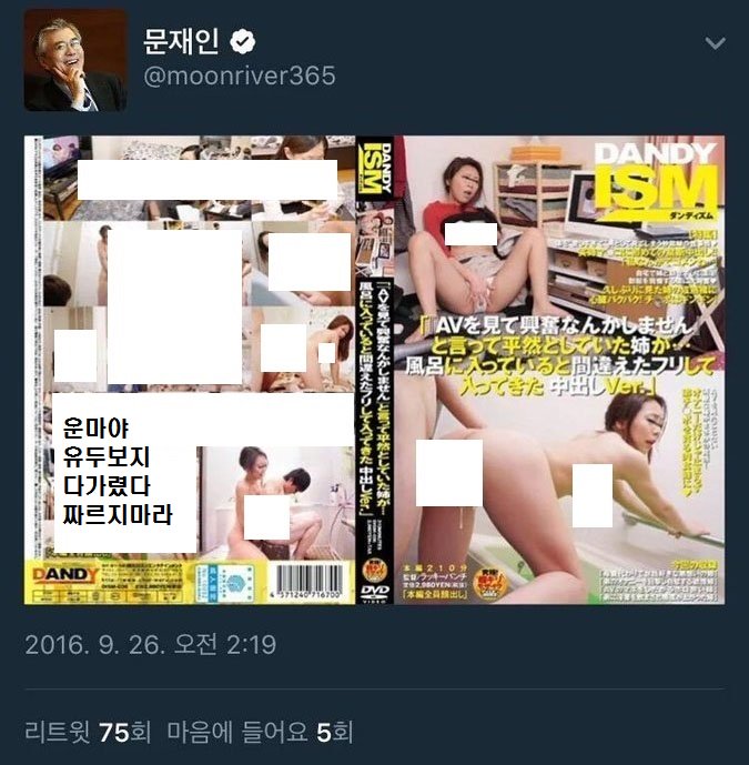 SunYoungsy's tweet photo. @oriorigood 달창문슬람 대깨문이 설 전에 보들보들 거리네.. 지랄하지 말고 느그 교주가 시간날 때 취미가 뭔지나  구경해라.. https://t.co/W6DSpn6bXt