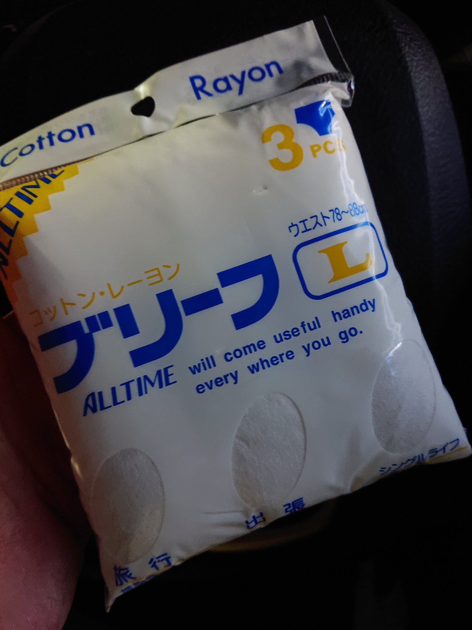 Tttt 在 Twitter 上 先輩から誕生日プレゼントをいただきました コットン レーヨンブリーフ 水曜どうでしょう好きにはたまらない一品 過去イチでインパクトのある誕プレでした 水曜どうでしょう コットンレーヨンブリーフ サイコロ3 T Co Lxtgcwonsu Twitter
