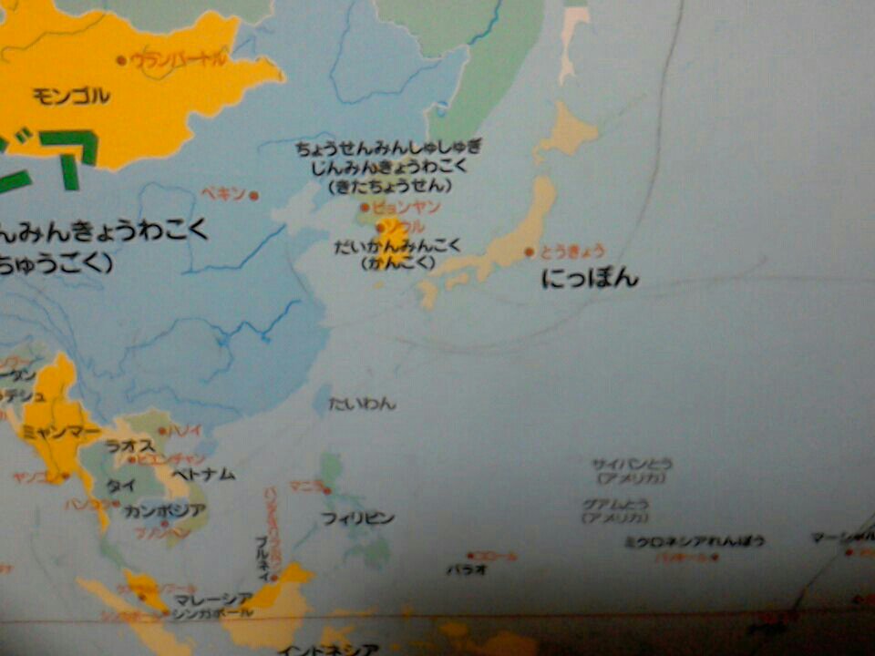 𝔼𝕠 V S だめじゃ ん Harita Arayshi Konomgg 国境 は引いた上で同じ色にしたのかな と 今の中国 台湾に近い扱いで 画像は家にあった世界地図 T Co Jemod4q4h4 Twitter