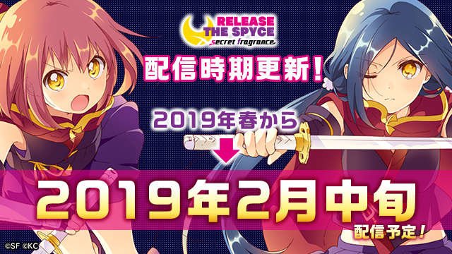Release The Spyce の評価や評判 感想など みんなの反応を1時間ごとにまとめて紹介 ついラン