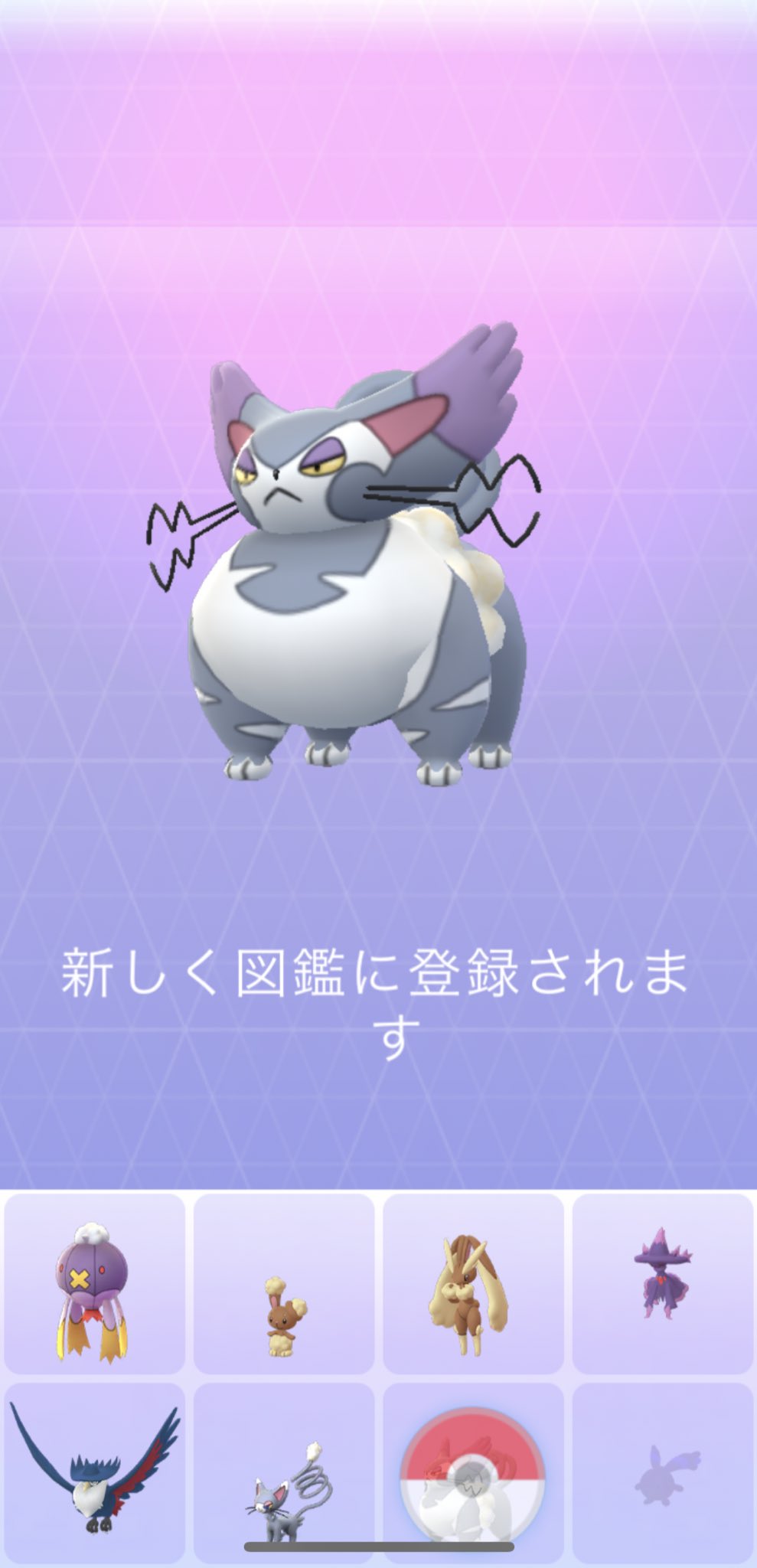 さいな A Twitteren なんの因果か 野生で影が出て 金ズリ ハイパー グレートでゲット ブニャット 図鑑登録 ポケモンgo Pokemongo T Co J1rr7gawho Twitter