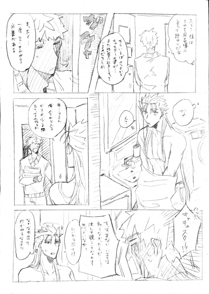 影ゆと術の同居現パロ 