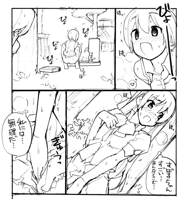 近況報告2月4日 充填少女進捗90
真似できない沙織
ろくもんせんHP→https://t.co/DKHLBvSzn4 