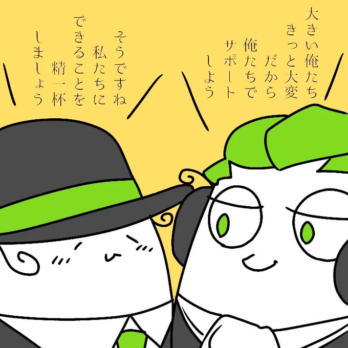 ?サポートは任せて? 