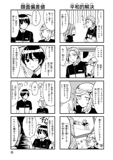 鹿島初 パシ恋 5 1 Ui1059 さんのマンガ一覧 リツイート順 11ページ ツイコミ 仮
