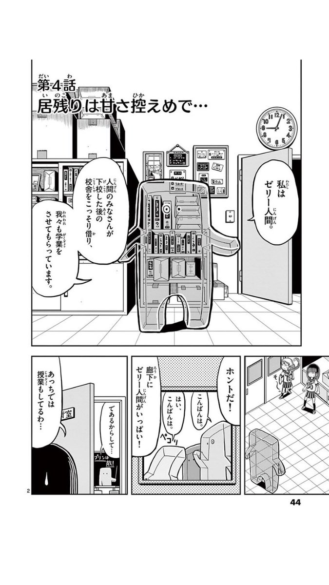 完全犯罪しようとする話です。1/4