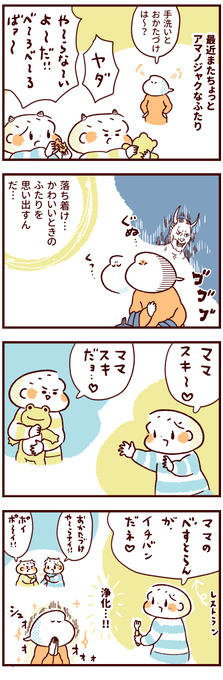 育児漫画 を含むマンガ一覧 いいね順 584ページ ツイコミ 仮