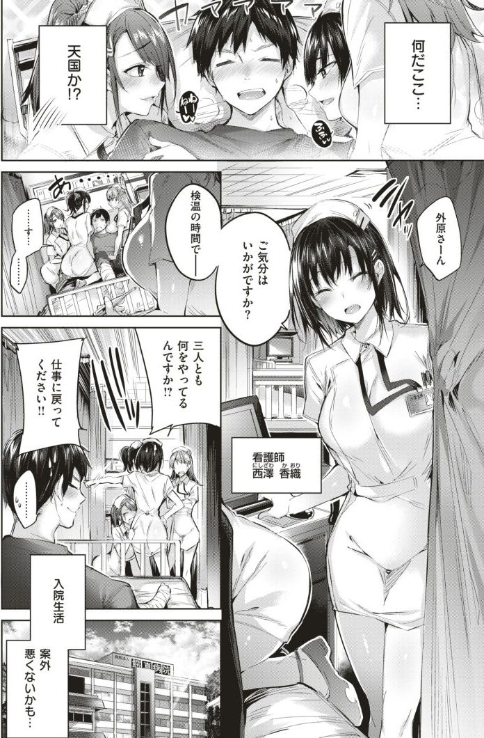 ガル速 エロ漫画 メディカルヘブン T Co Utjin81utm