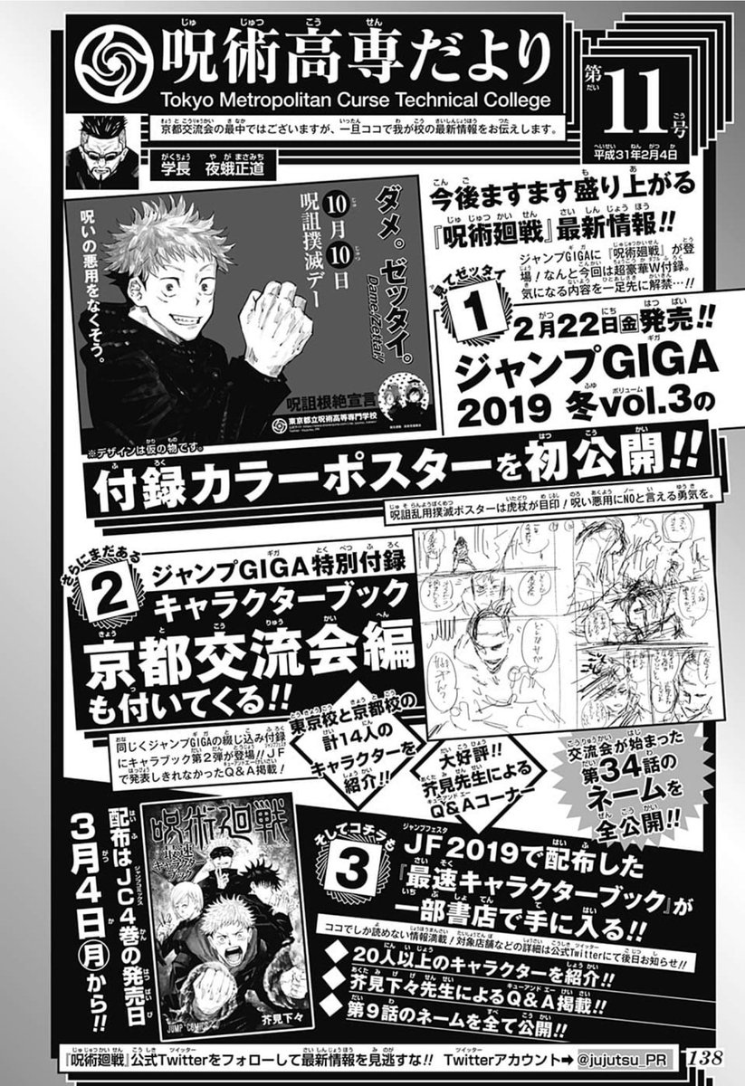 週刊少年ジャンプ感想まとめ 19年10号 Wj10 幸せに成る為の第一歩 プレイガール プレイボーイ 問題しかない料理店 金とウン 10ページ目 Togetter 週刊少年ジャンプ感想まとめ 19年10号 Wj10 幸せに成る為の第一歩 プレイガール プレイボーイ 問題しかない料理店 金とウン 10ページ目 Togetter