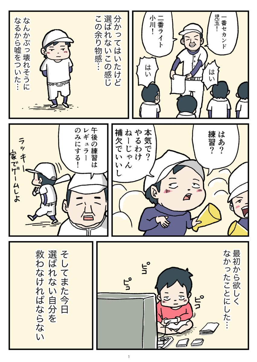 バレンタインデーのお話① 