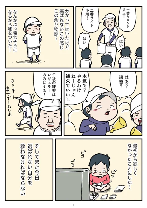 バレンタインデーのお話① 