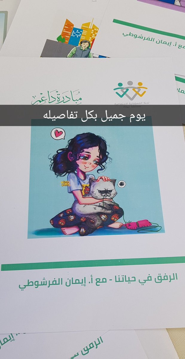 الرفق في حياتنا مع طالبات ب ٧٢ 
<a href="/Srt_tabuk/">المسؤولية الاجتماعية بتبوك</a> 
<a href="/abuturki3323/">محمد البلوي</a>