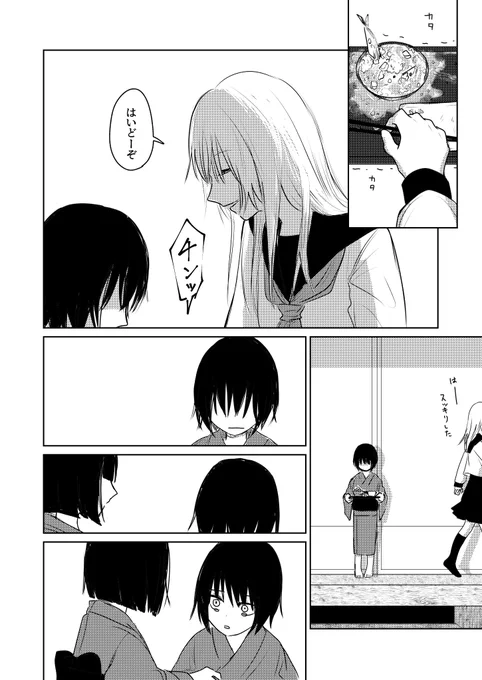 苦痛も屈辱も空腹も、全て共に分け合おう。(2/2) 