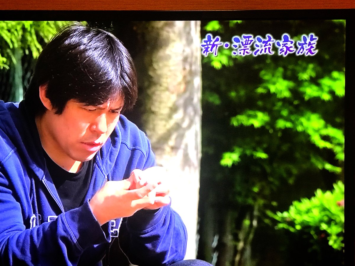 鷲ヲとも ザ ノンフィクション 新 漂流家族 後編も最高 最高すぎる ザ ノンフィクション 新 漂流家族