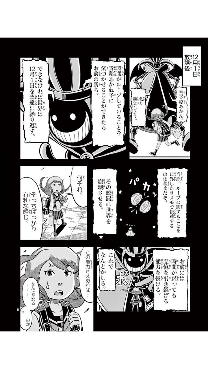 テストで100点取る方法を漫画にしました。2/3