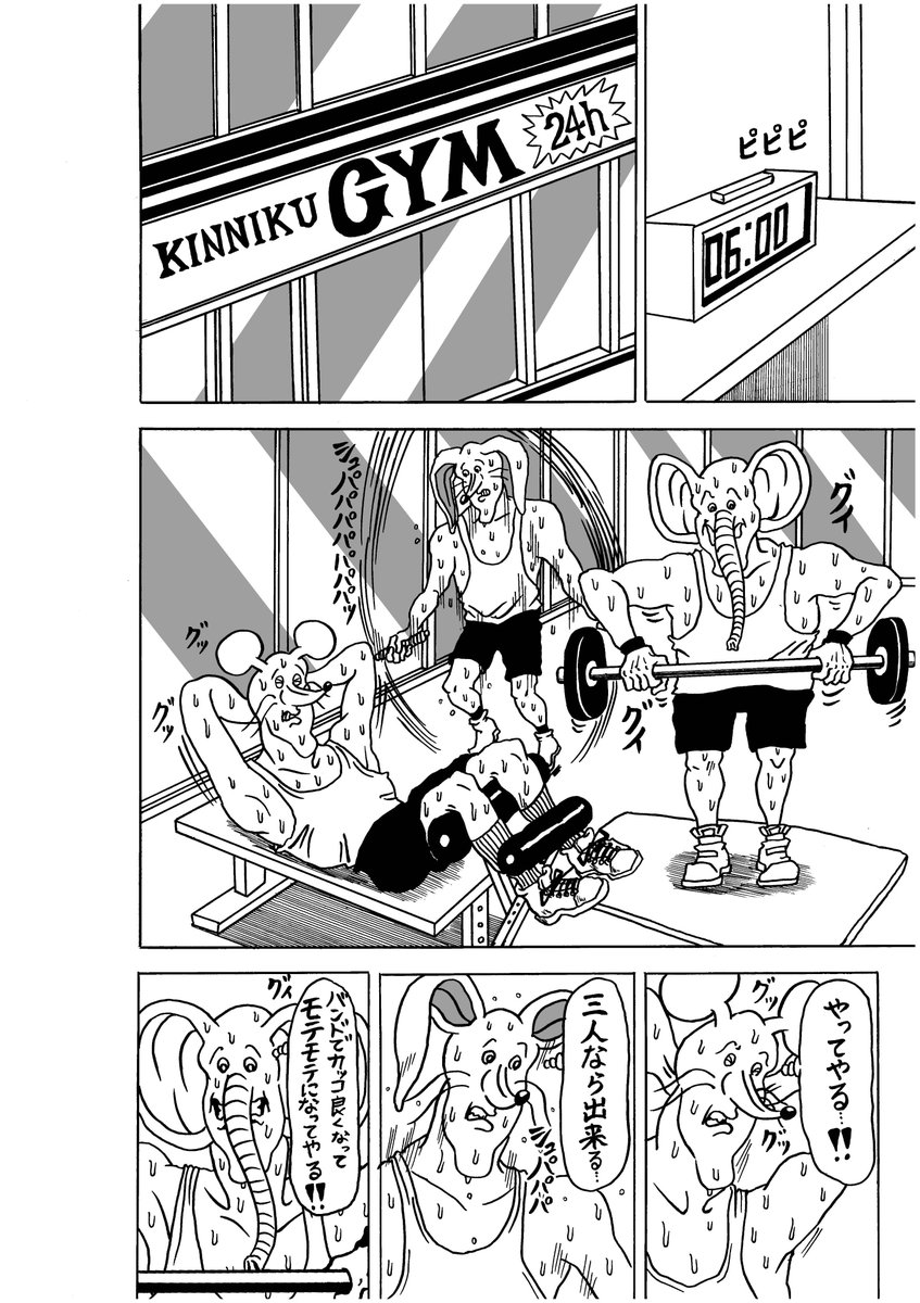 目的(モテる為)に自分を高めること(バンド)を始める話 3/4 