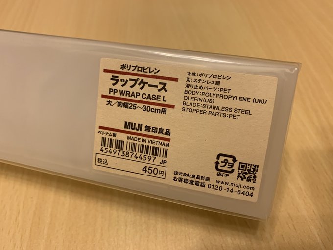 収納上手 ピタッとはまるのが快感 無印良品のシンデレラフィットまとめ Ogatago