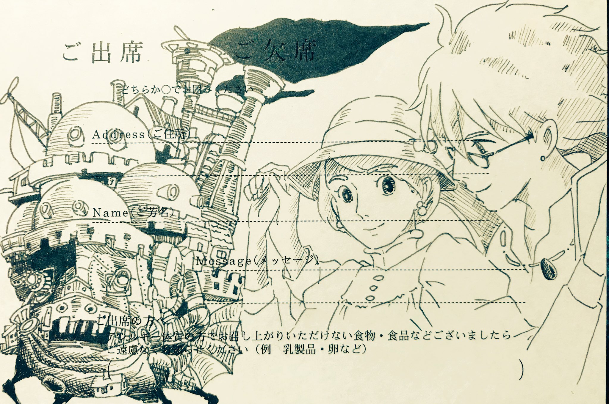 Noco ちくわ 返信アート初挑戦なんですが もうただの自己満 親しい友人旦那と嫁バージョン 色塗る気失せました 笑 出席部分どうしよっかなー と迷い中 もうメッセージすらほぼ書く場所ない笑 返信アート 絵描きさんと繋がりたい イラスト