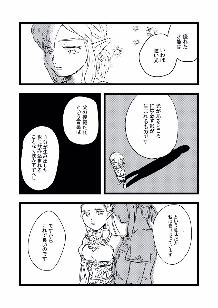 模範たれ① 