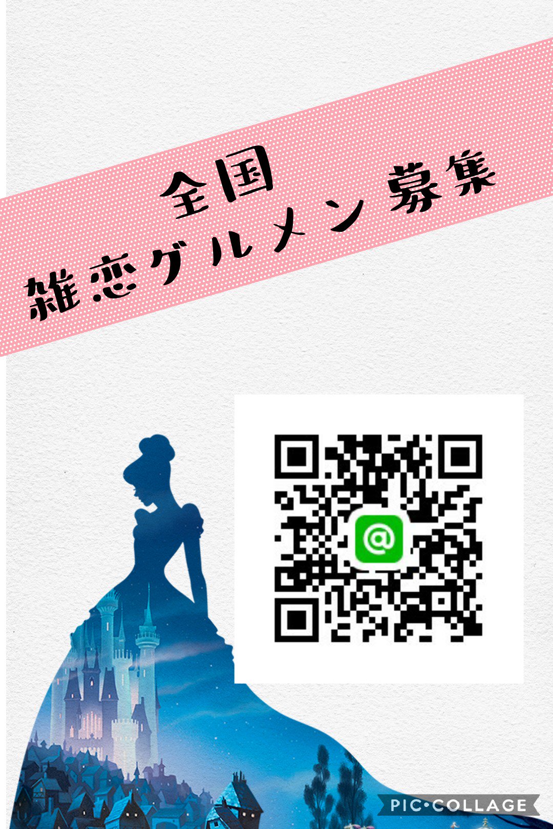 Lineグルチャ募集 Twitter Search Twitter
