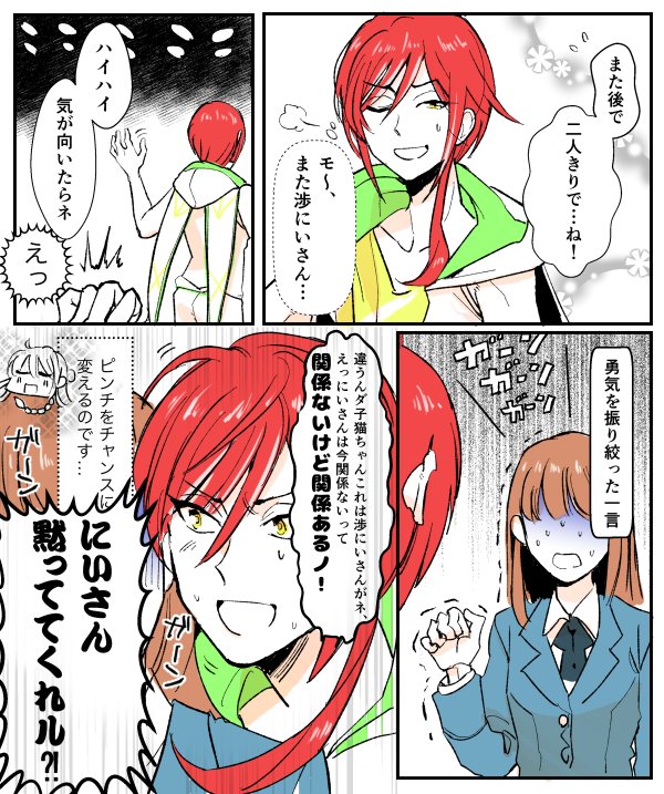 誕生日プロコネタ夏あん 