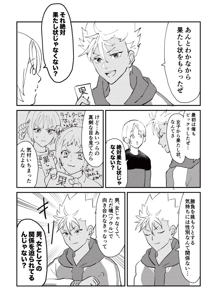 ラブレターを受け取ってもらえる画期的な方法ｗｗｗそりゃビックリするよｗｗｗ