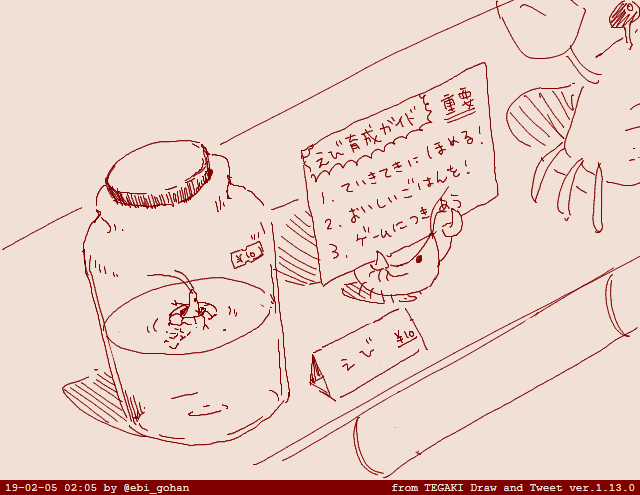 #everyday_ebi_life #tegaki_dt 