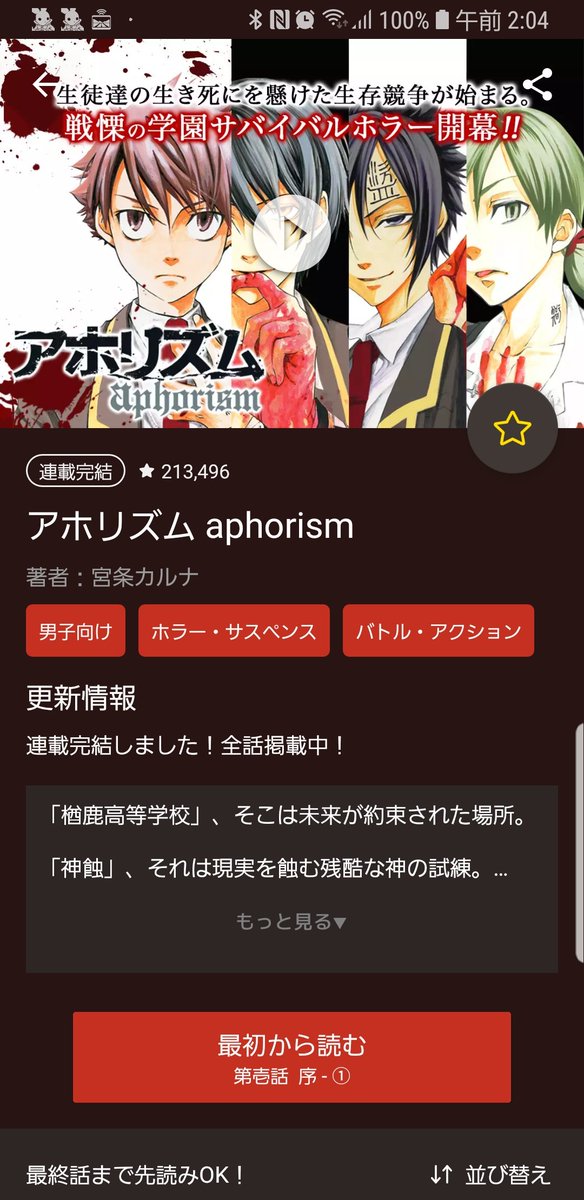学生の頃のtwitterイラスト検索結果 古い順