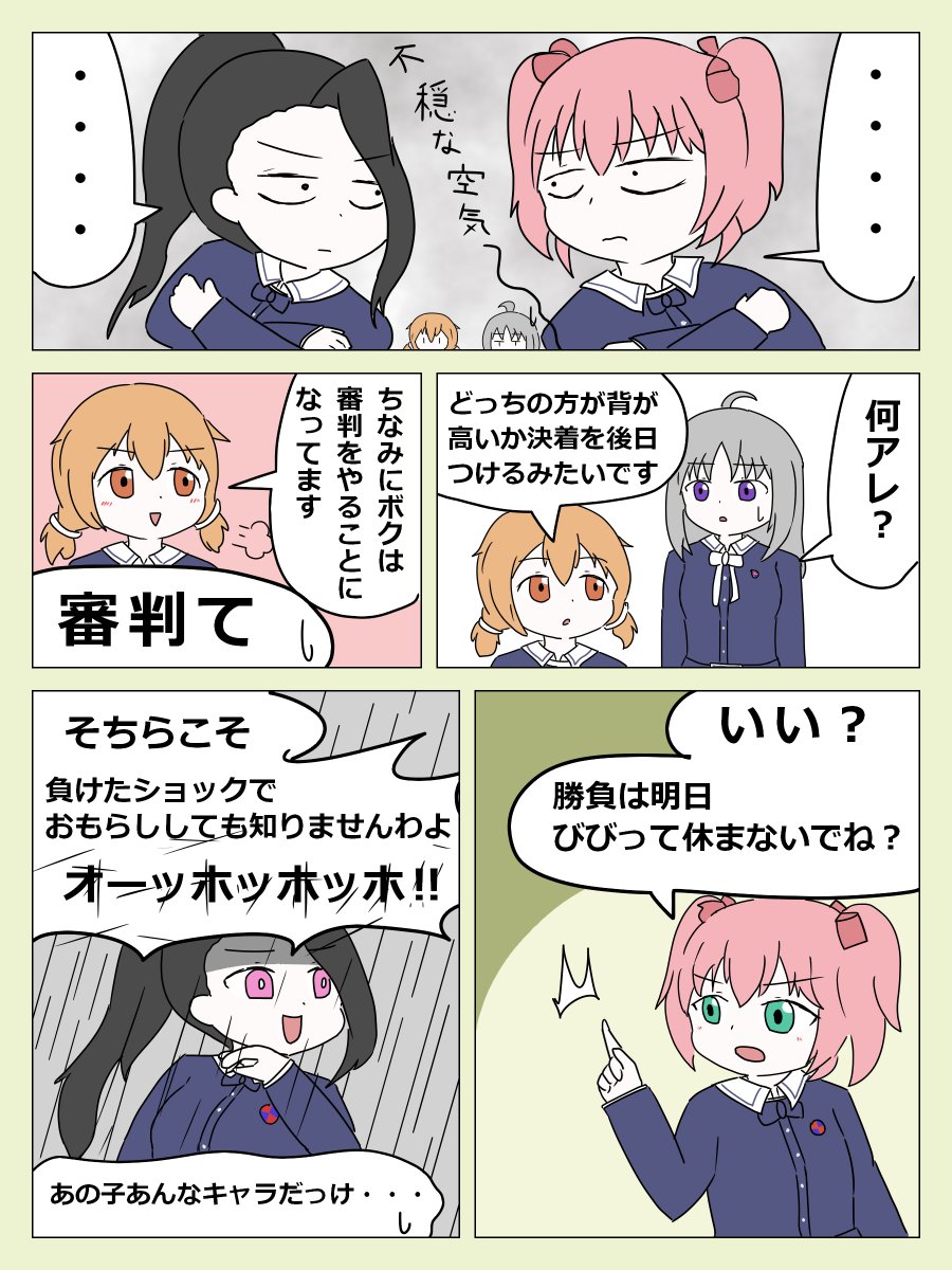 オルガル2 どうやら真野桜子と西園寺玲が争うようです あめかきの漫画