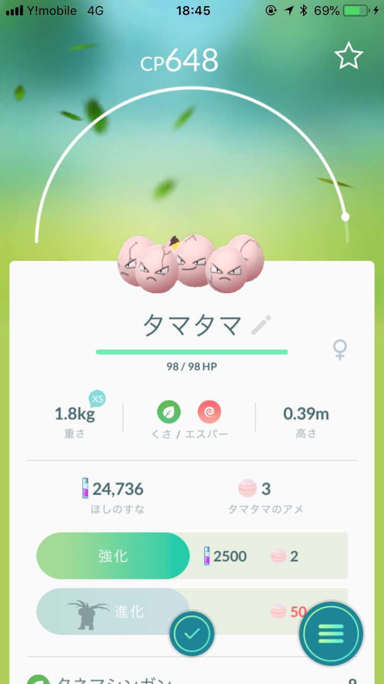 Minac 今日たまたま歩いてたらタマタマをゲットしたよ たまたまだけに Ry ポケモンgo T Co Iblaoi5k0u Twitter