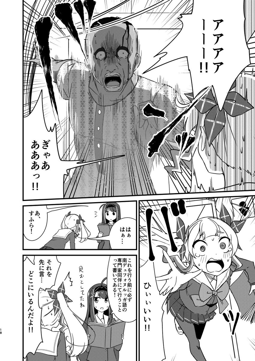 【創作】学校の怪談を何とかする子たち。トイレの怪談のやつ再掲。良かったら読んでください。 