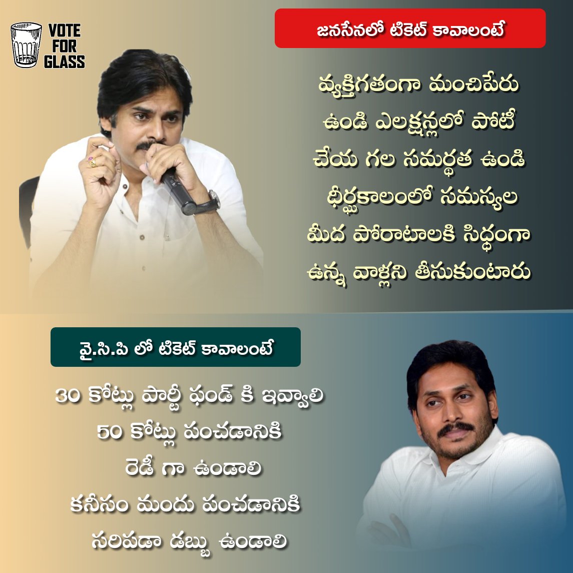 Viplavam_'s tweet photo. ప్రతిభ ఆధారంగా సీట్లు ఇచ్చే వాడా లేక డబ్బున్నోళ్లకి టిక్కెట్లు అమ్మేవాడా?
#JSPvsCorrupt https://t.co/WOnBMwOVZg
