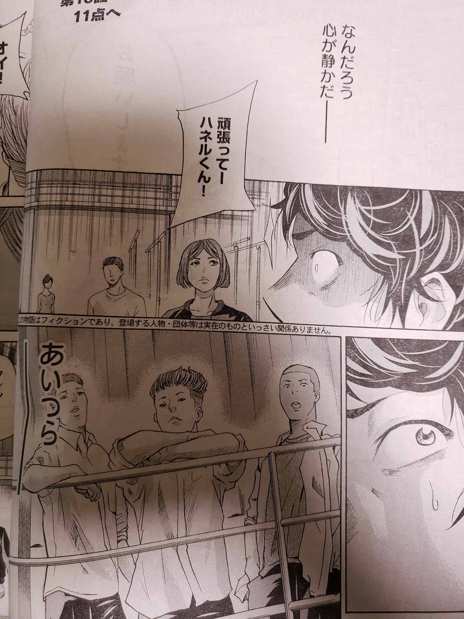 樋野貴浩 月曜日です ヤンマガ10号に King Bottom キングボトム 第16話掲載されております 団体戦メンバーをかけ 跳馬を跳ぼうとするハネル そんな中 毎度邪魔しにくるジュンヤ達 どうなるんでしょう O 宜しくお願いします 樋野貴浩 月曜日です ヤンマガ10号に King Bottom キングボトム 第16話掲載されております 団体戦メンバーをかけ 跳馬を跳ぼうとするハネル そんな中 毎度邪魔しにくるジュンヤ達 どうなるんでしょう O 宜しくお願いします