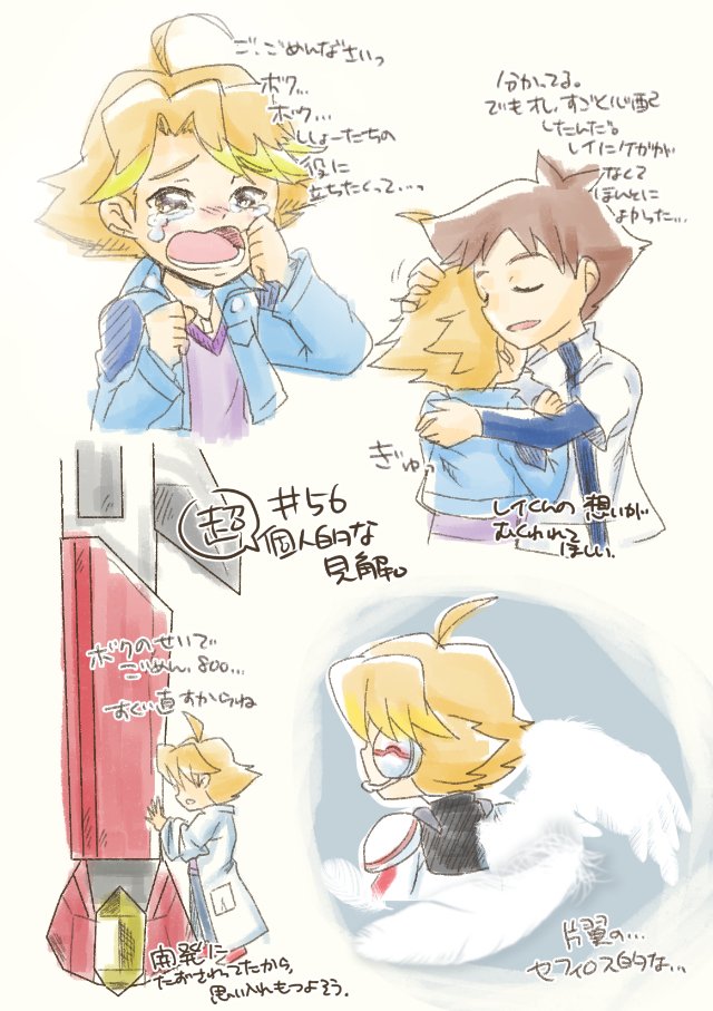 Yan 56話感想 シンカリオン 大空レイ 楽しいのは私だけ T Co 2urmdhhlhu