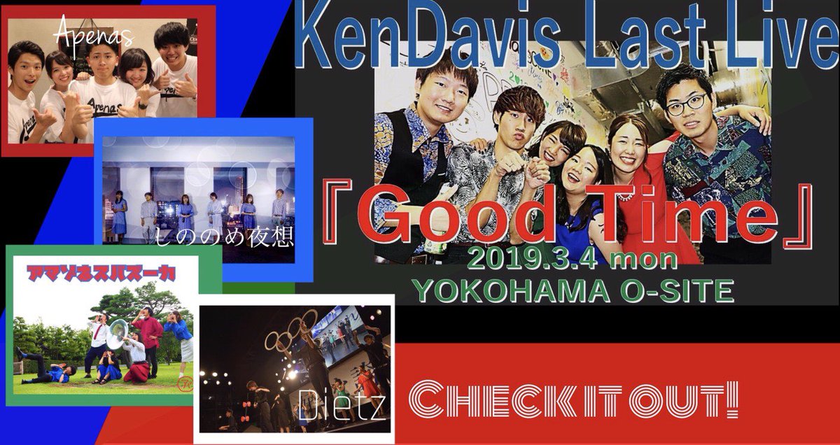 KenDavis_SA's tweet photo. 📣『GoodTime』予約開始📣

チケットの予約フォームを解禁致しました✨
皆様のご予約お待ちしております😘

KenDavis LastLive『GoodTime』
  3月4日(mon) 18:00op/18:30st
  @YOKOHAMA O-SITE

予約フォームはこちら📝
https://t.co/voiiKSc0PQ https://t.co/gZY4dxcWPE