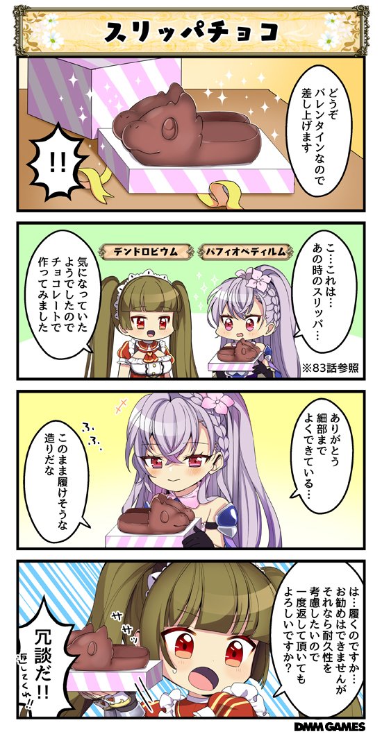 デンドロビウムのtwitterイラスト検索結果 古い順