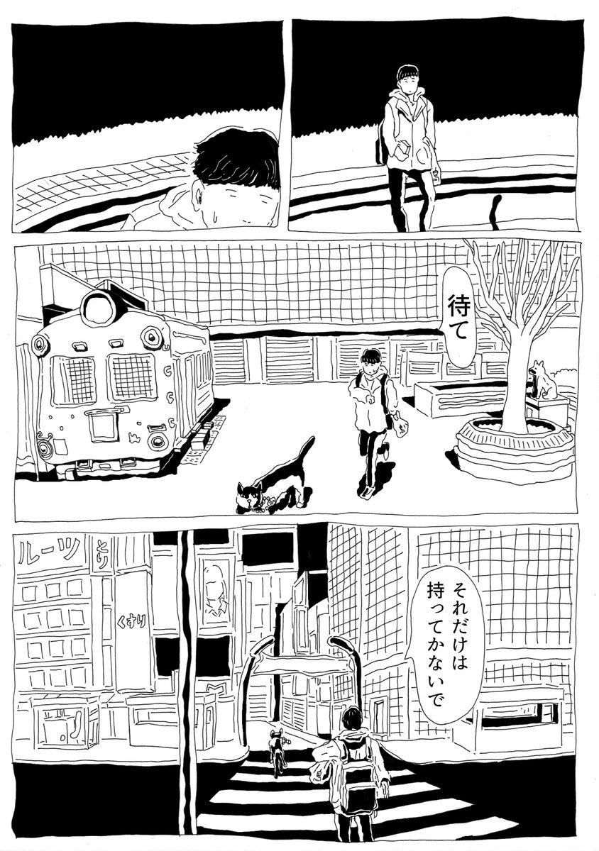 プロローグ #終電渋谷黒猫を探せ 